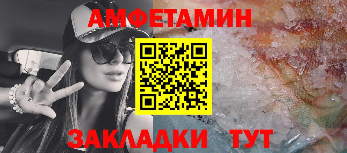 Amphetamine VHQ Луховицы