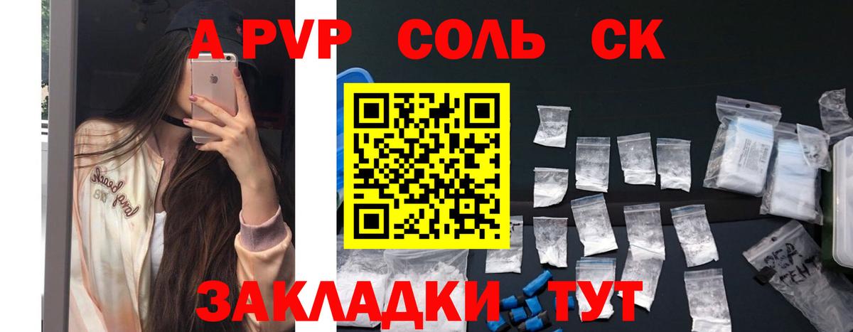 Alpha PVP VHQ Луховицы