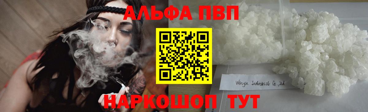 Alpha-PVP  Вход с VPN  Alpha PVP Соль  Alpha-PVP СК  Луховицы  Alpha PVP СК 