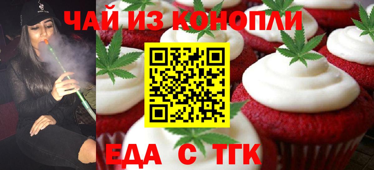Canna-Cookies конопля Луховицы