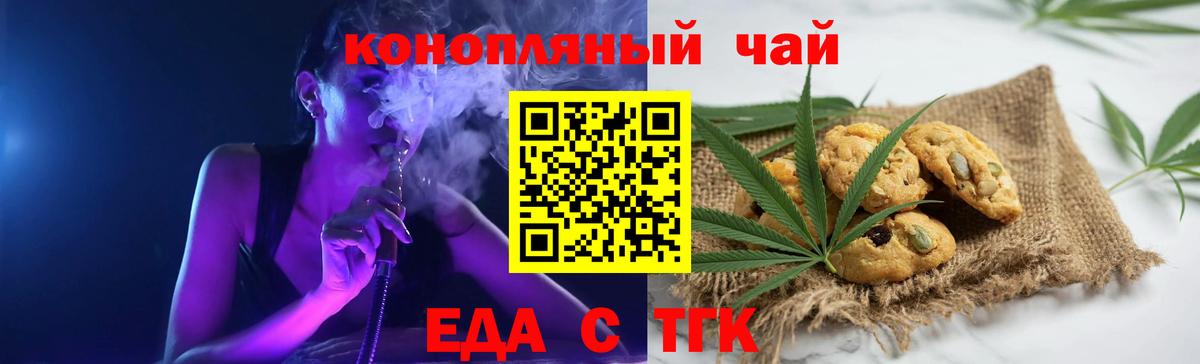 Луховицы  Еда ТГК конопля  Вход с VPN 