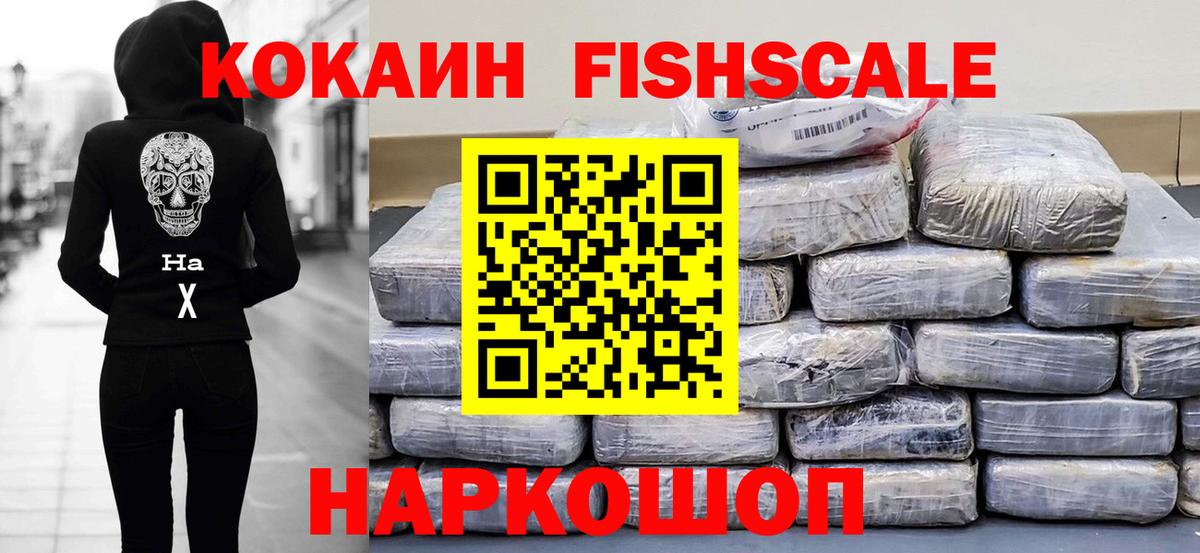 Кокаин VHQ Луховицы