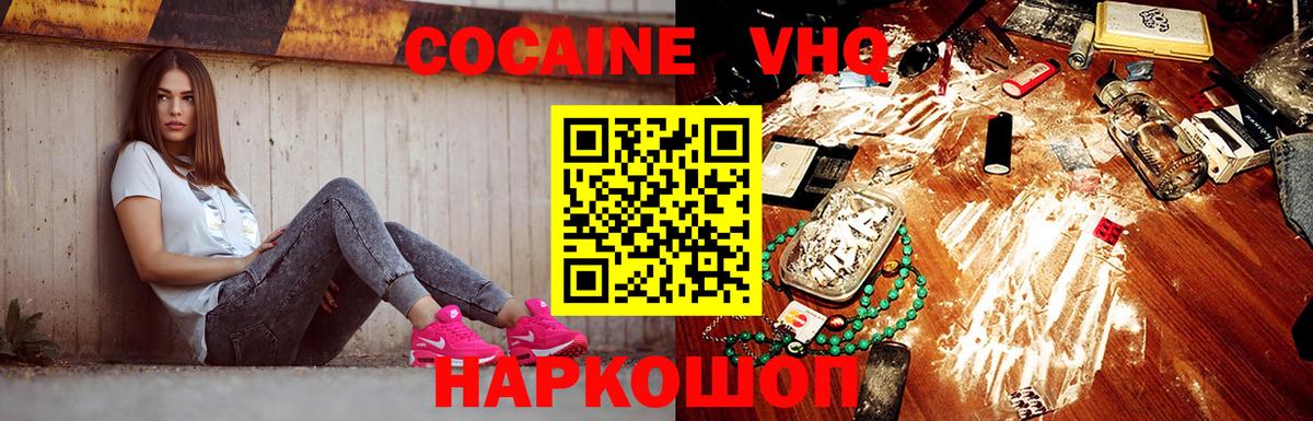 КОКАИН  Кокаин Колумбийский  Вход с VPN  Луховицы  где купить наркотик  Cocaine Columbia 