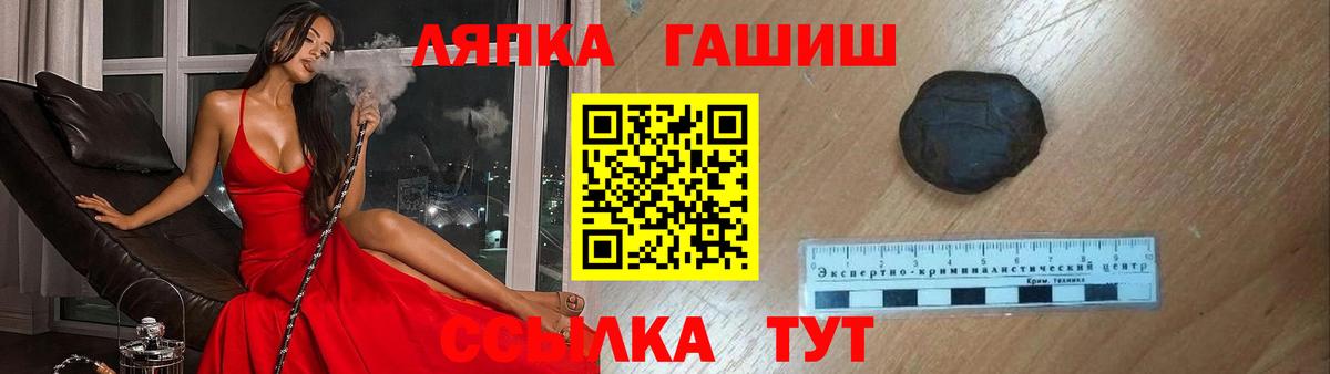 ГАШ  Гашиш хэш  Вход с VPN  Луховицы 