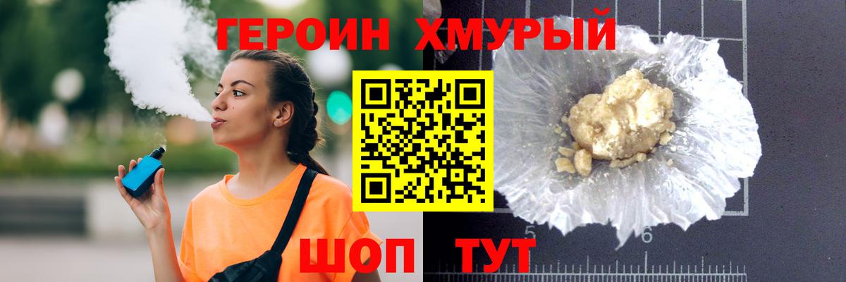 ГЕРОИН гречка Луховицы