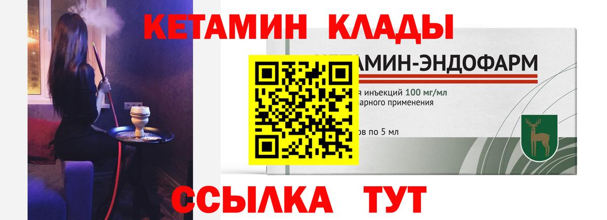 КЕТАМИН VHQ  КЕТАМИН ketamine  Луховицы  Вход с VPN 