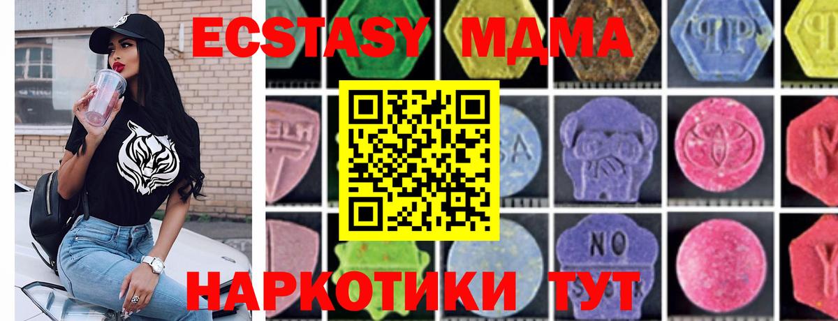 МДМА VHQ  MDMA кристаллы  MDMA  Вход с VPN  Луховицы 
