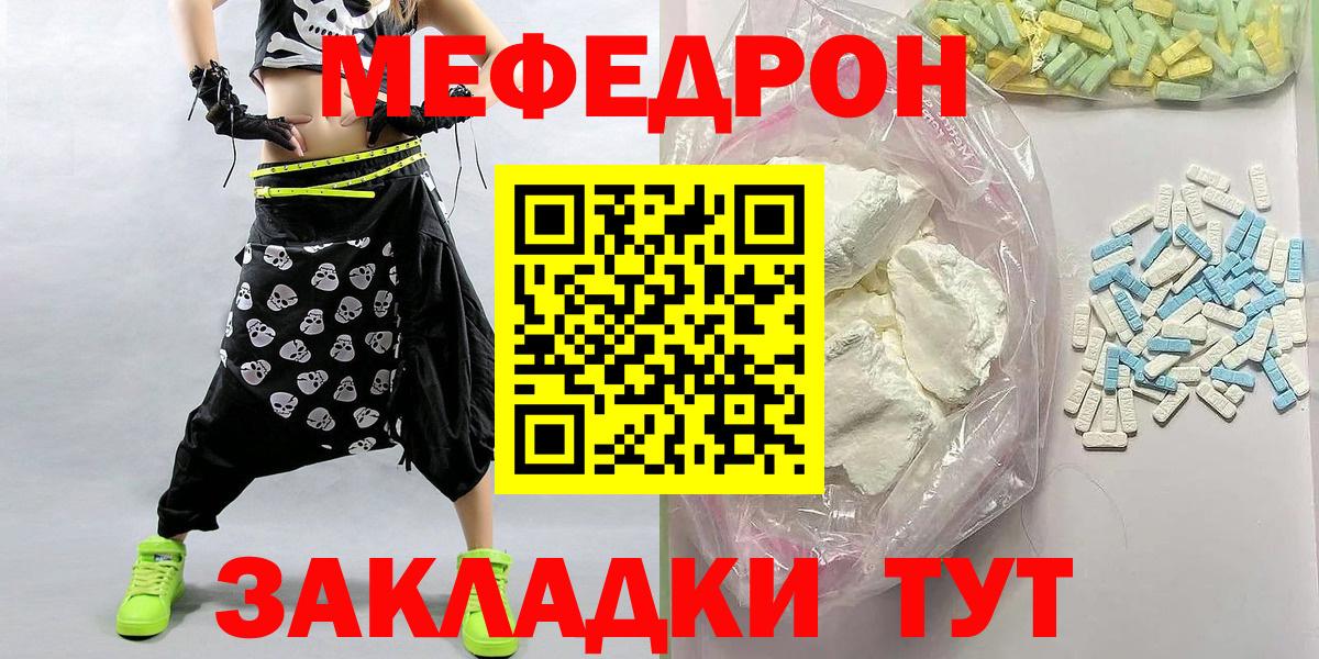 МЯУ-МЯУ  МЯУ-МЯУ мяу мяу  МЯУ-МЯУ  mega tor  Вход с VPN  МЯУ-МЯУ mephedrone  Луховицы 