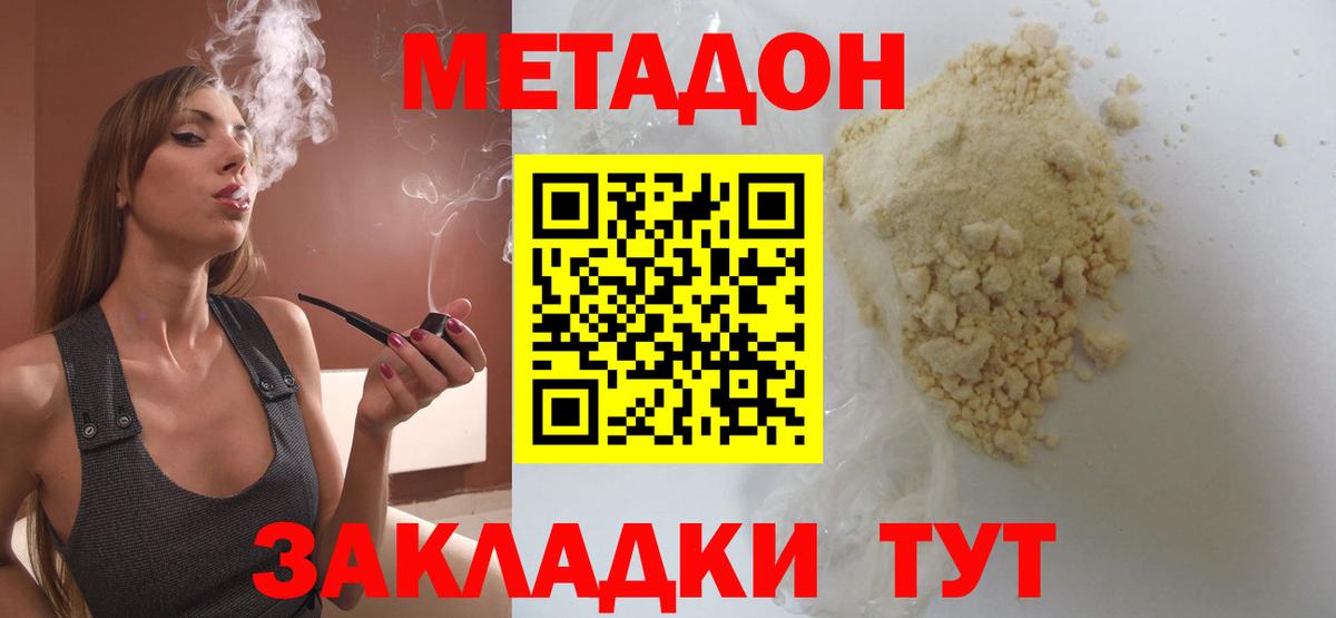 Метадон мёд  Вход с VPN  Луховицы  блэк спрут ССЫЛКА  МЕТАДОН methadone 