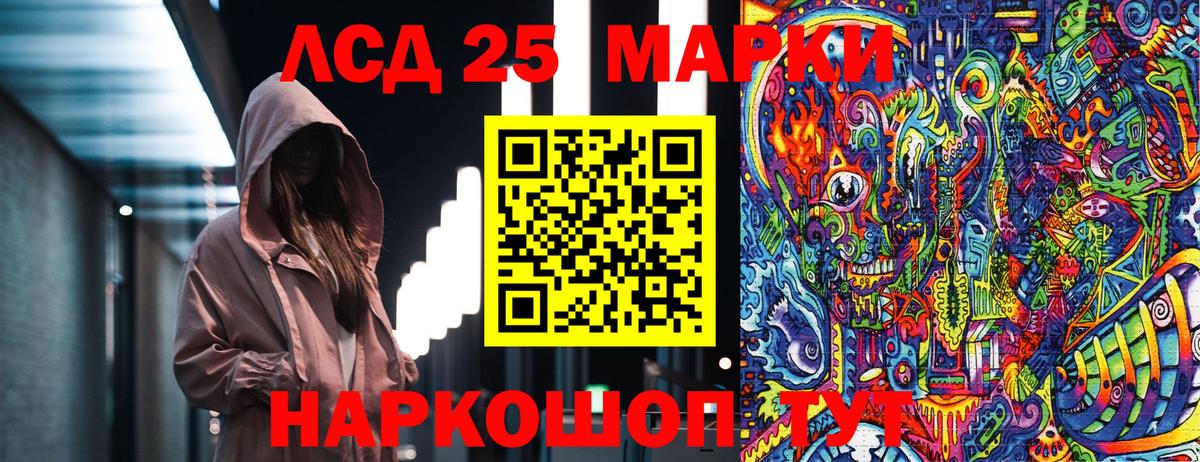 Марки 25I-NBOMe 1500мкг Луховицы