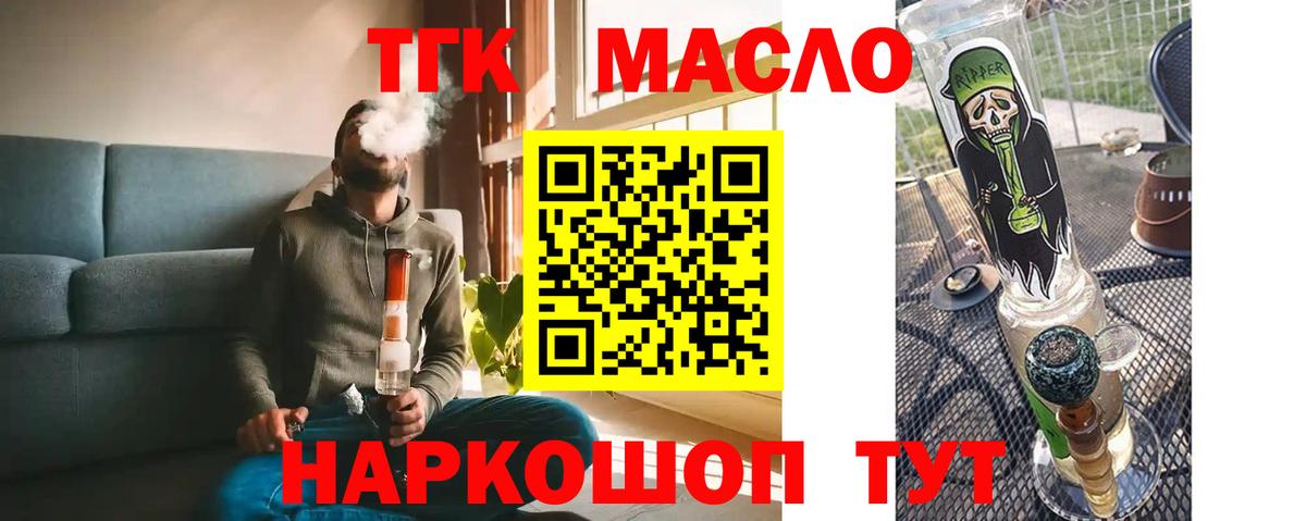 Дистиллят ТГК гашишное масло Луховицы
